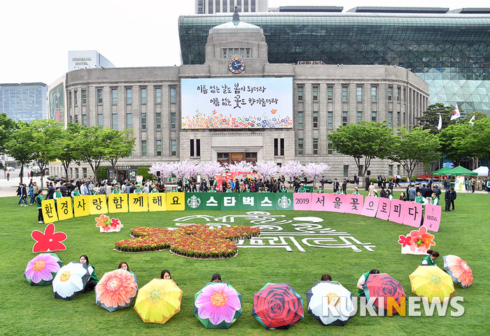 친환경 캠페인 '2019 서울, 꽃으로 피다'