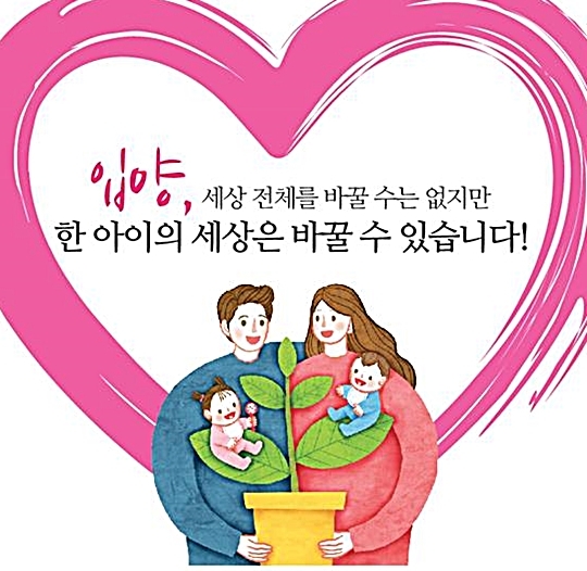 복지부, ‘제14회 입양의 날’ 맞아 기념행사 개최