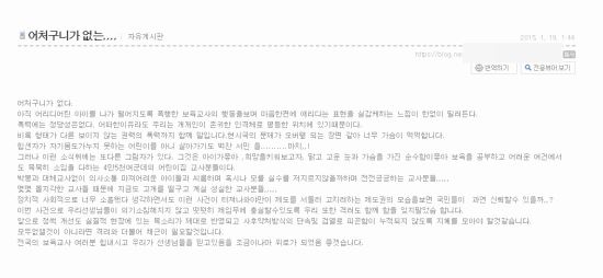 유승현 전 김포시의장, 아내 폭행치사 혐의로 체포…SNS서는 “폭력 정당화 될 수 없다” 주장