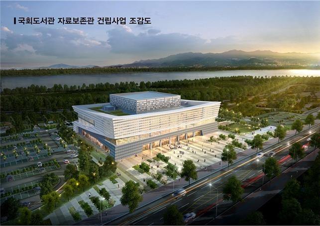 국회도서관 '부산분관' 기공식…오거돈 