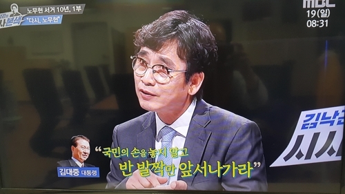 유시민 “대북송금 특검, 햇볕정책 계승위한 정치적 결단”