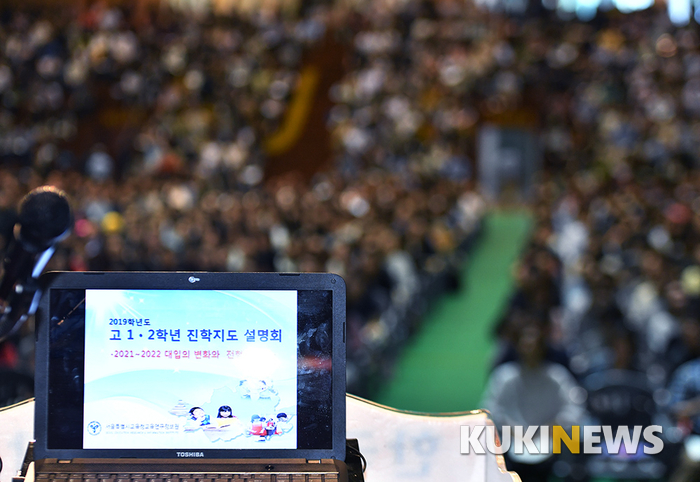 교육연구정보원, 고1, 2 교원 및 학부모 대상 대입설명회 개최