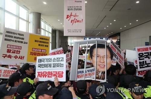 '한국당 전당대회 기습 시위' 민주노총 간부 등 3명 구속영장