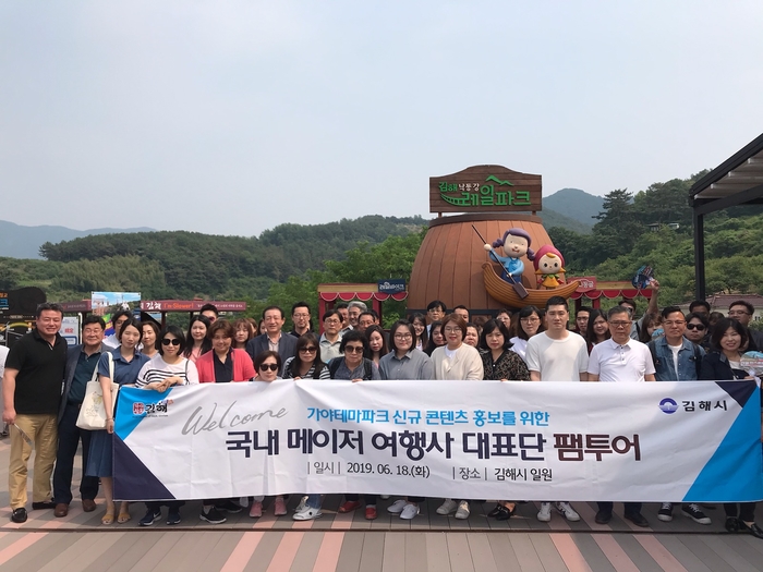 김해시, 여행사 대표 53명 초청 팸투어 펼쳐