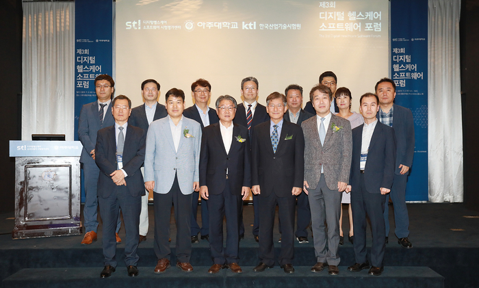 KTL-대구테크노파크-홍의락 의원, 공동 ‘디지털헬스케어 소프트웨어 국제포럼’ 개최