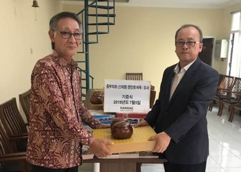 한세실업, 인도네시아 한인회에 도서·바둑판 후원