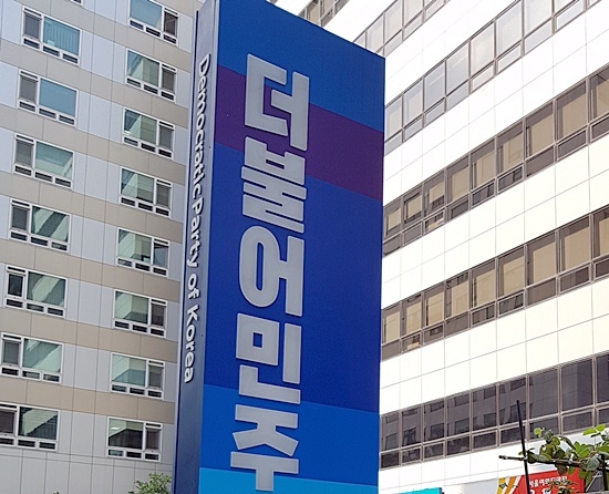 “일본 정부는 근거 없는 허위주장과 경제보복 조치 즉각 중단하라”