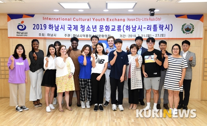 하남시, 미국 리틀락시 청소년방문단 환영 간담회 개최