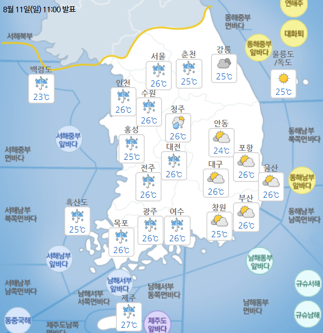 [오늘 날씨]“제9호 태풍 ‘레끼마’ 영향으로 전국 곳곳 강한 비바람”