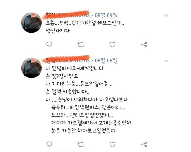 ‘여성 성희롱 트윗’ 벌떡떡볶이 등촌점 점주…본사 폐점 결정