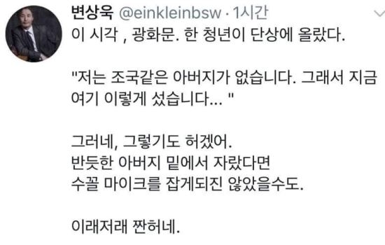 변상욱 앵커, 조국 비난한 청년에 