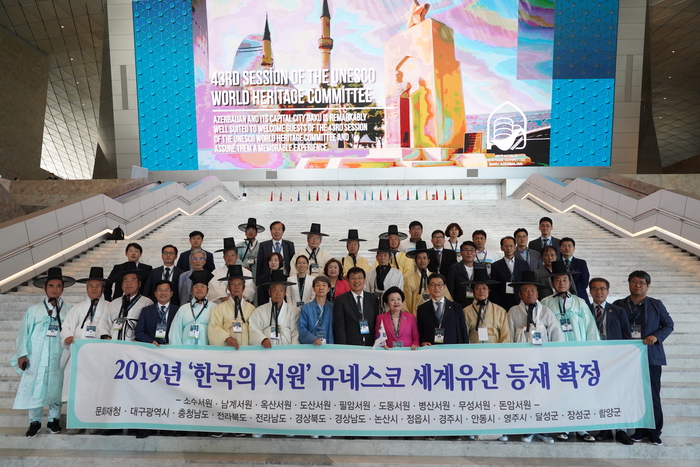 경북도, 영주 소수서원에서유네스코 세계유산 등재기념 선포식 개최