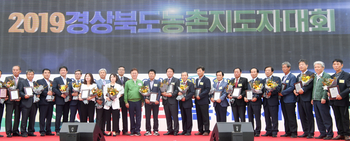 경북도 농촌지도자, ‘변화와 혁신을 위한 새로운 미래를 열다!’