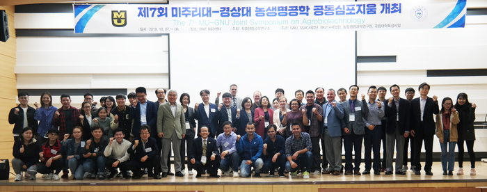 경상대-미주리대 제7차 농업생명공학 분야 공동 심포지엄 개최