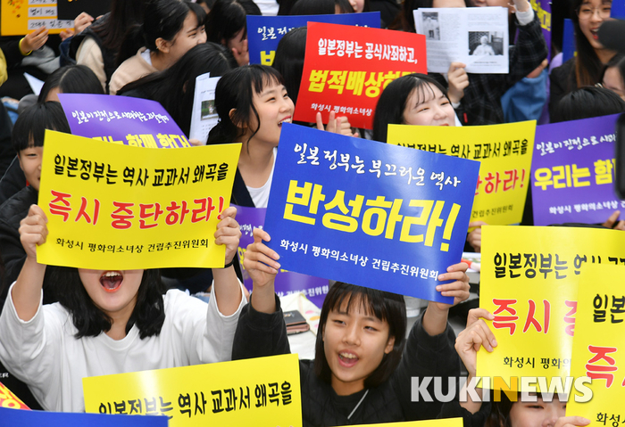 학생들이 외치는 '일본 정부 반성하라'
