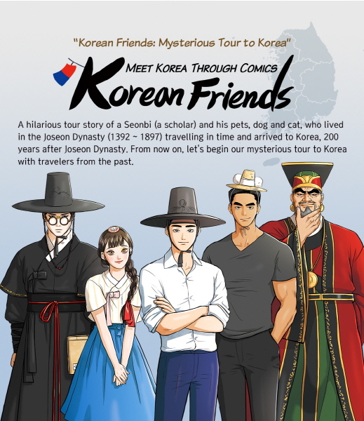 마루창작소 신작 웹툰 ‘Korean Friends’, 한류콘텐츠로 자리매김