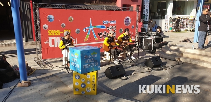 홍대 문화거리서 ‘대전방문의 해’ 버스킹 공연