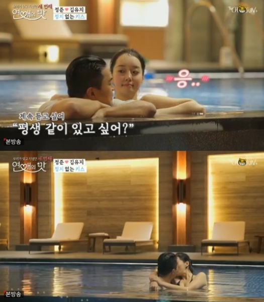정준♥김유지, ‘리얼 커플’의 거침없는 수영장 키스