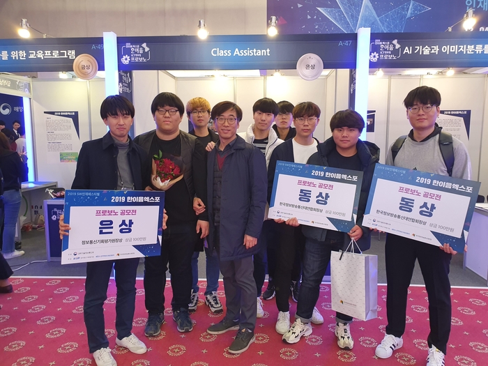 대전 폴리텍대학 ‘2019 한이음 엑스포’ 프로보노 ICT 멘토링 은상, 동상 수상