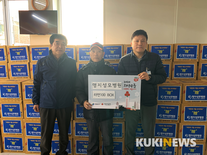 명지성모병원 직원들이 5일 불우이웃을 위해 준비한 라면 100박스를 서울 영등포구 대림2동 주민센터에 전달하고 관계자들과 기념사진을 찍고 있다. 명지성모병원 제공