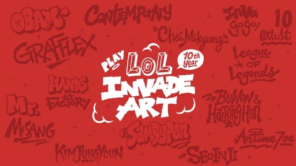 라이엇 게임즈, 20일부터 롤파크에서 ‘LoL INVADE ART’ 전시 개최