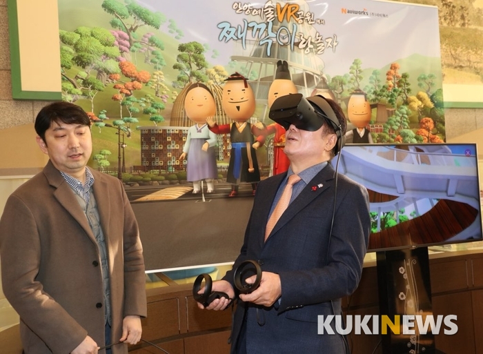 안양시, 내년부터 안양예술공원을 가상현실로 즐길 수 있는 VR 운영