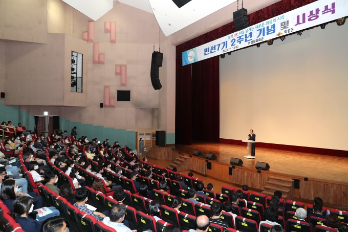 의성군, 민선7기 취임 2주년 기념 및 시상식 개최