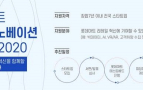 “미래 먹거리 절실하다”…유통街, 잇따른 스타트업 ‘베팅’