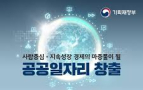1조4000억 들여 코로나 극복 일자리 31만개 창출