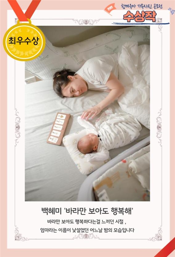 ‘바라만 보아도 행복해’…인천 ‘함께육아’ 가족사진 공모전 최우수상
