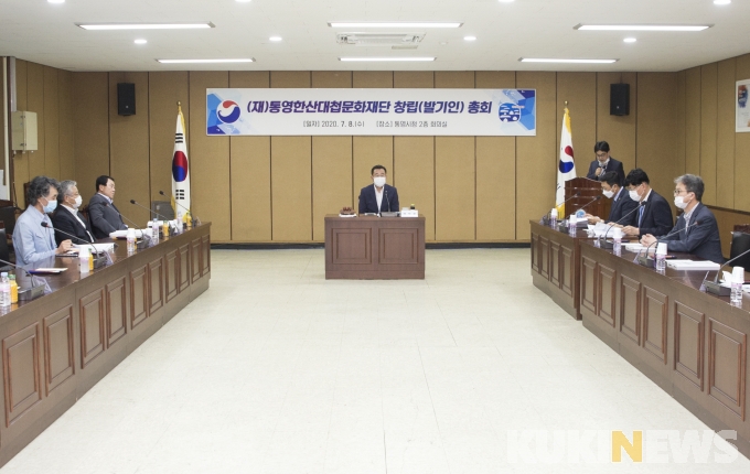 통영한산대첩문화재단 창립총회 개최…9월 중 출범