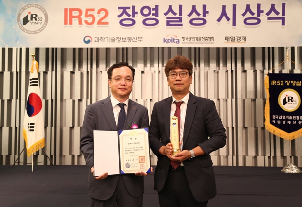 SK넥실리스 2019 IR52 장영실상 대통령상 수상…기술력 입증
