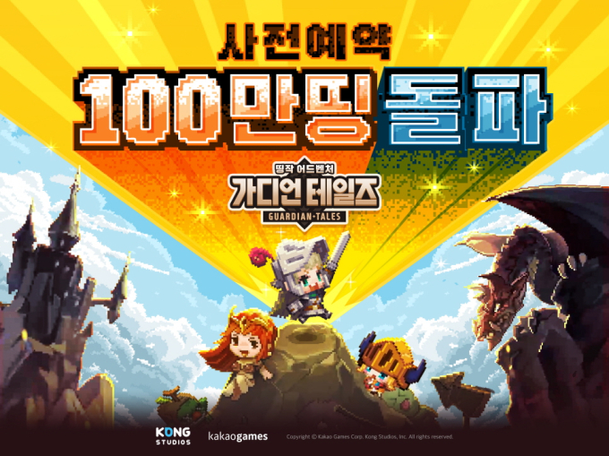 카카오게임즈, 모바일 RPG  '가디언 테일즈' 16일 정식 출시