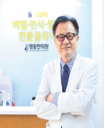 기관지확장증·기관지천식특징과 칵테일한방복합치료/영동한의원 김남선 원장 9