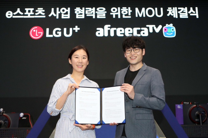 아프리카TV, LG유플러스와 MOU 체결