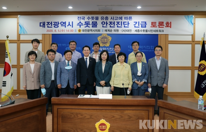 채계순 대전시의원, ‘대전시 수돗물 안전진단 긴급토론회’ 개최 