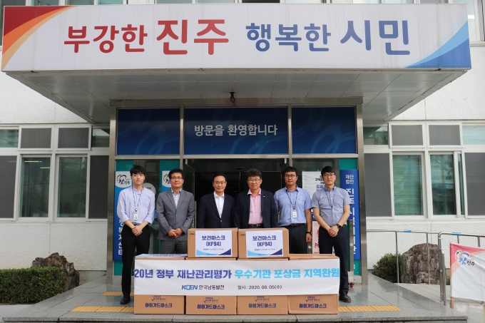한국남동발전, 재난관리평가 우수기관 인센티브 지역환원