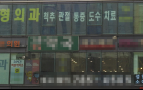 끝나지 않는 코로나19 여파… 개원가 “100배 더 힘들다”