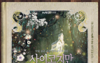 TV 시청률, 여전히 절대 지표일까