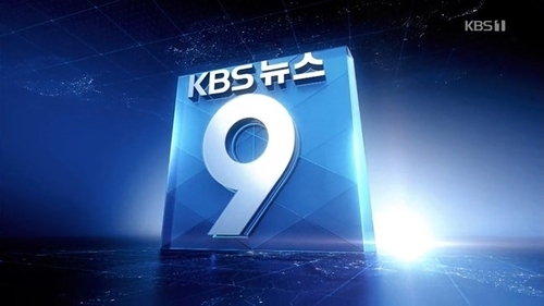 KBS ‘뉴스9’ 수어통역 제공 “장애인 방송접근권 사각지대 없앨 것”