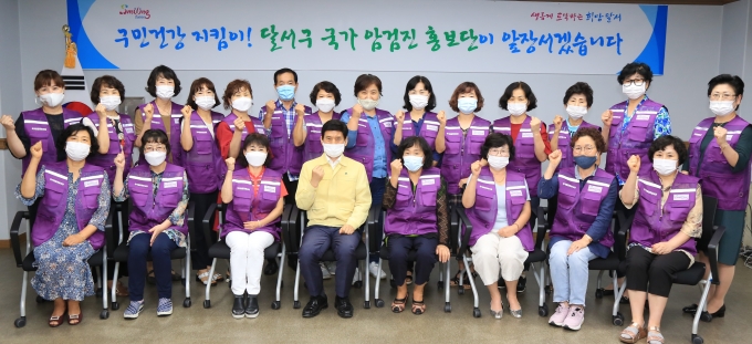 달서구청, 지역 최초 ‘국가 암 검진 홍보단’ 운영