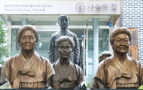 “땅 사고 건물 짓고” 나눔의집 후원금, 할머니들에게 안 썼다