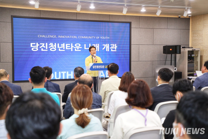 당진시, 전국 최대 청년타운 ‘나래’ 개관