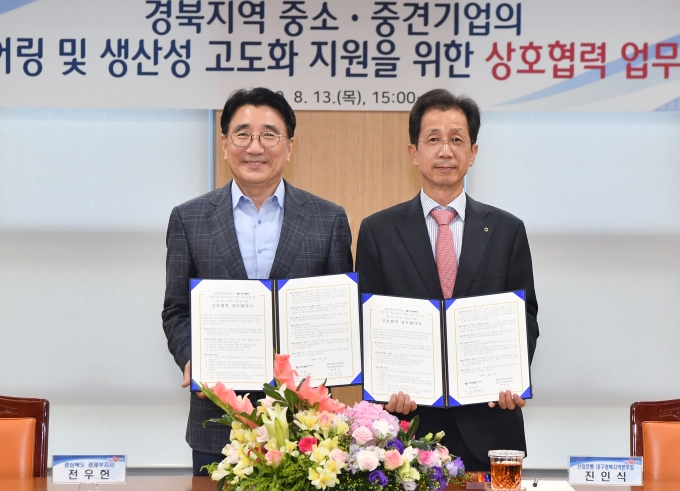경북도, 산업은행과 리쇼어링 기업지원 업무협약 체결