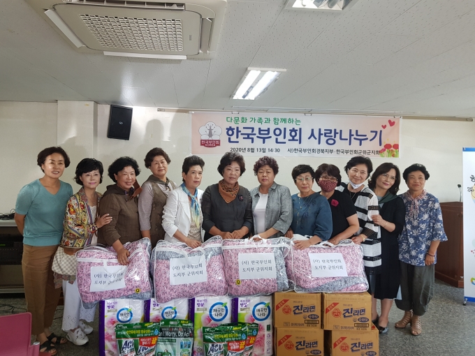 군위군 한국부인회 다문화가정 생필품전달