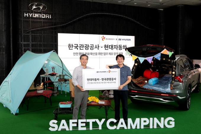 현대차, 한국관광공사와 안전 캠핑 문화 확산 위해 협력한다