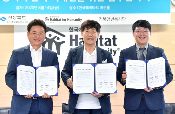 경북도, 한국해비타트와 손잡고 ‘독립유공자 집 고치기’ 지원