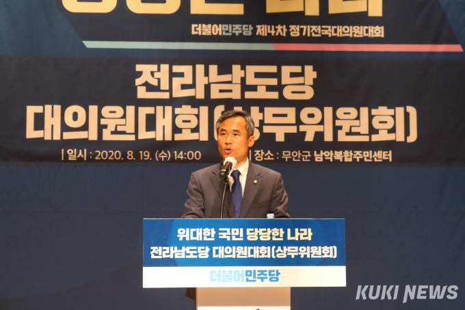 김승남 의원, 민주 전남도당 위원장 선출