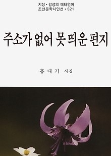 [문학 카페] 80대 문학도 홍대기 시인, 네번째 시집 준비 '한창' 