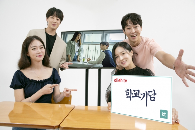 KT 올레tv·시즌·TV조선에서 오리지널 콘텐츠 '학교기담'  동시 선보여 